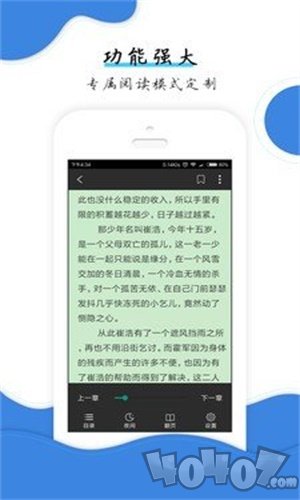 清口小说