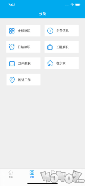趣求职