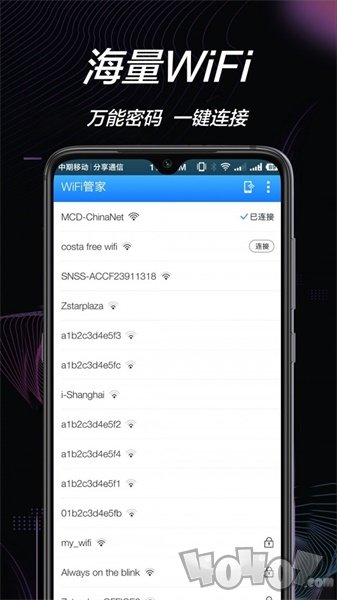 万能钥匙大师
