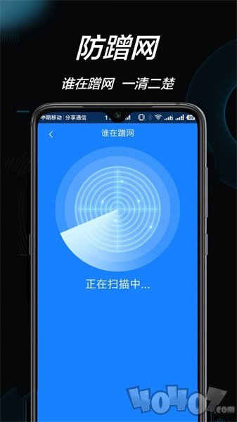 万能钥匙大师