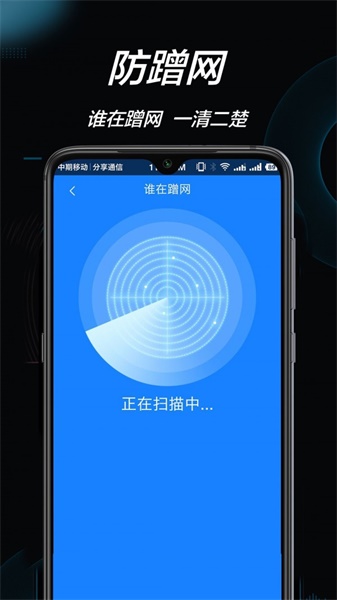 万能钥匙大师截图