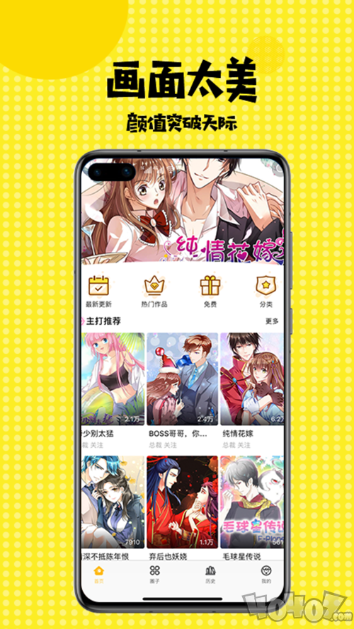 盲女漫画