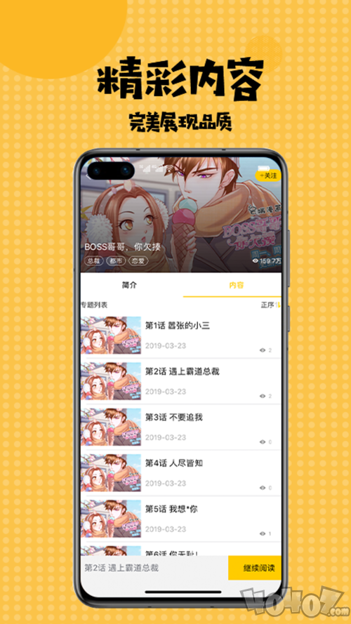 盲女漫画