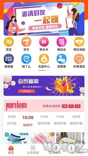 省钱购女王