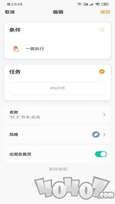 威芈智慧A+