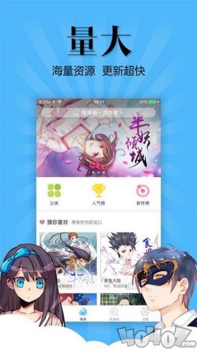 扑飞动漫app