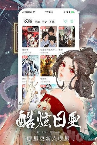 非非漫画最新免费版