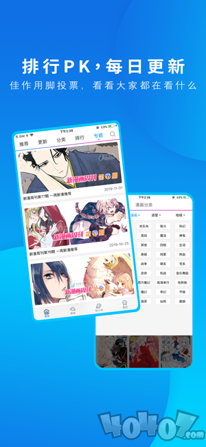 动漫之家免费版