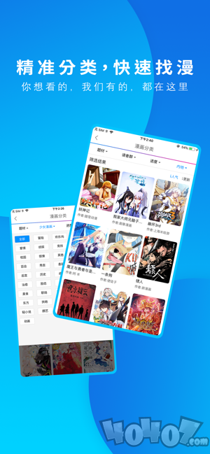 动漫之家免费版