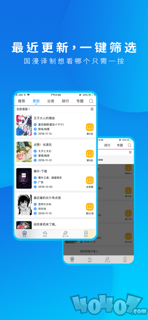 动漫之家免费版