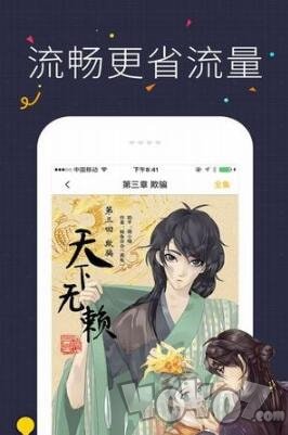 咔咪漫画最新版