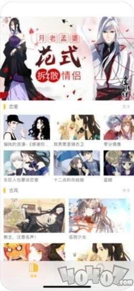 哔咔哔哟