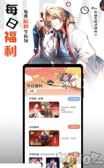 胡椒漫画免费漫画