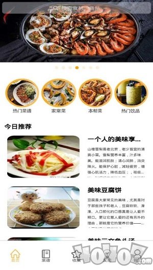 美食小助手