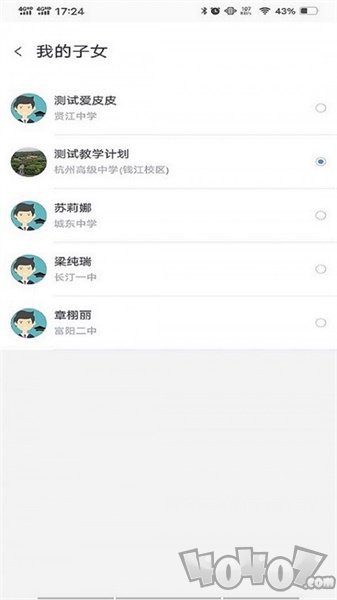 亦友家长端
