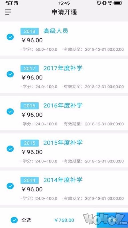 高顿继教