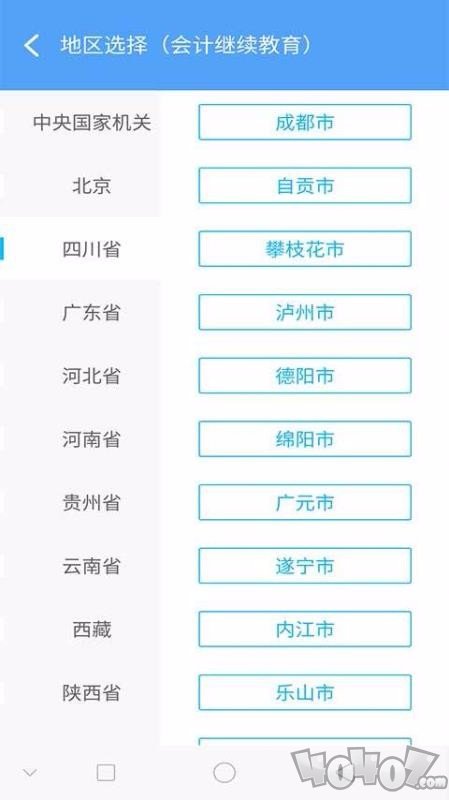 高顿继教