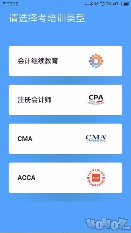 高顿继教