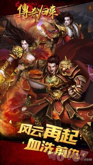 新开2020烈火超变传奇