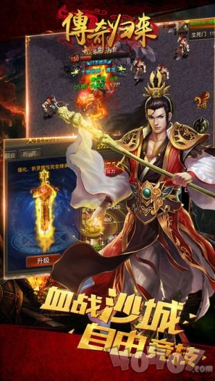 新开2020烈火超变传奇