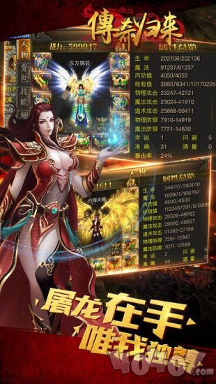 新开2020烈火超变传奇