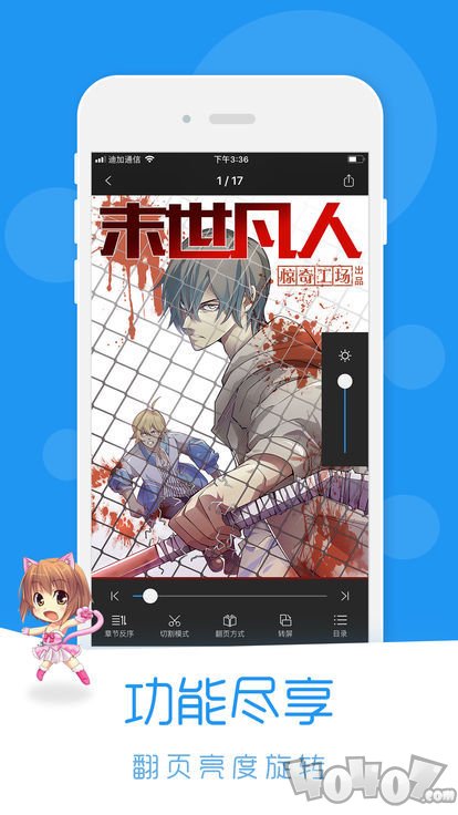 不招漫画最新版