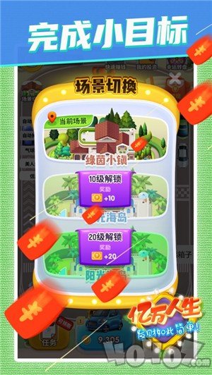亿万人生旧版