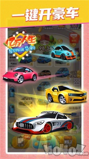 亿万人生旧版