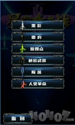 星空大决战