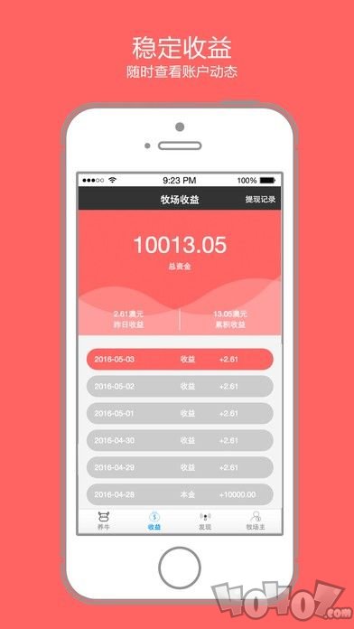 全民养牛
