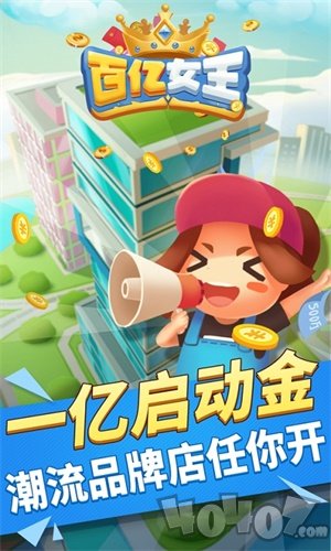 百亿商城
