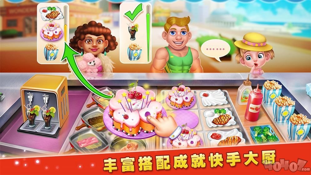 梦想蛋糕屋