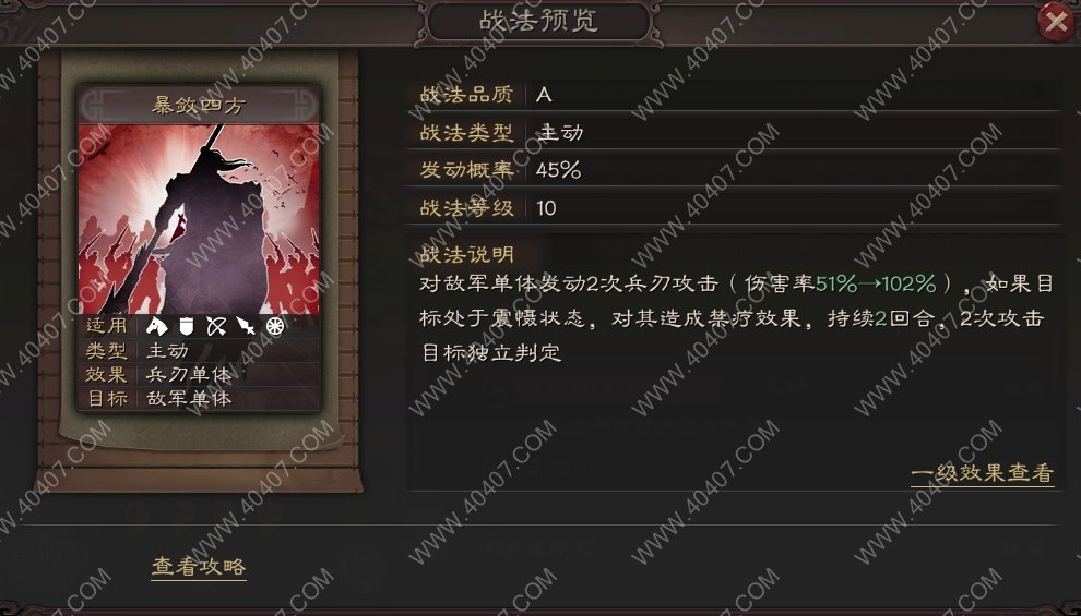 三国志战略版郭汜值得培养么 郭汜战法传承搭配