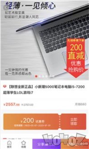 速抢购