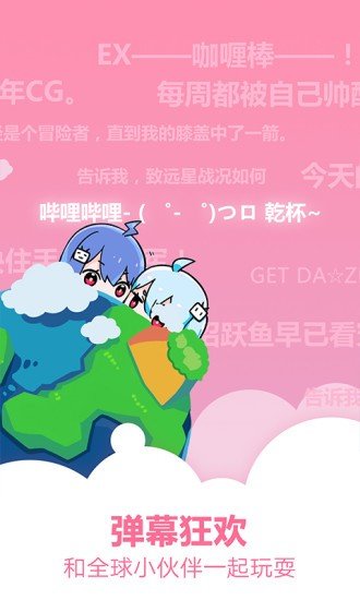 亲亲漫画网截图