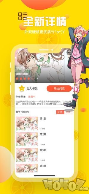 歪歪漫画最新版