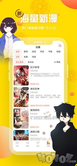 歪歪漫画最新版