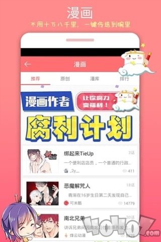 漫画kuku