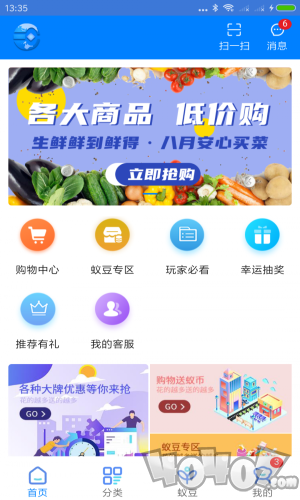 网蚁商城