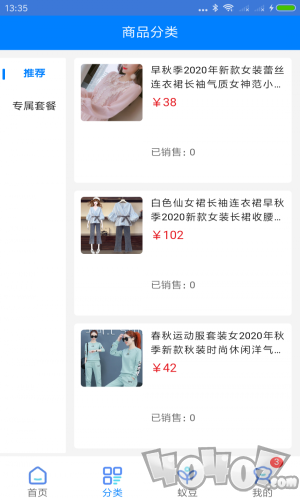 网蚁商城
