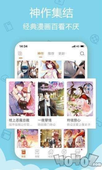 肥猫漫画