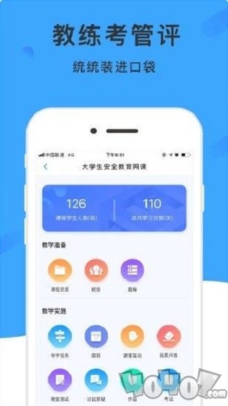 学呗教育
