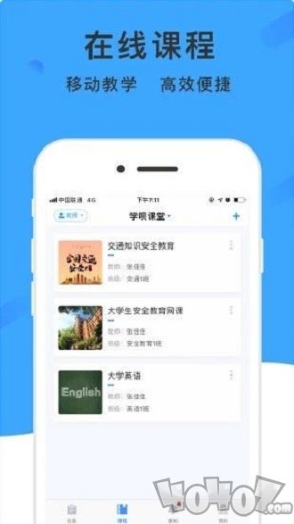 学呗教育