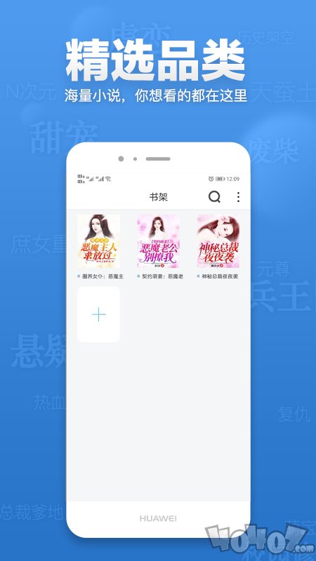米多全文小说