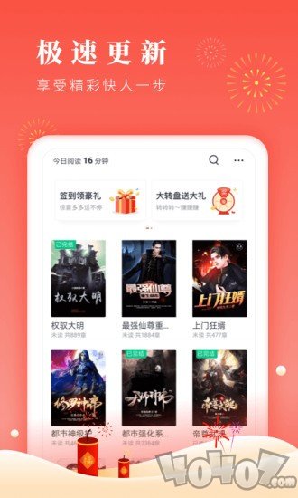 三千小说网