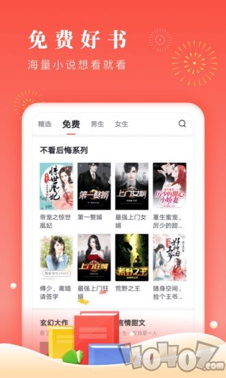 三千小说网