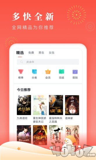 三千小说网