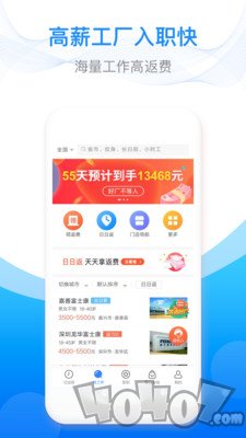 安心记加班最新版