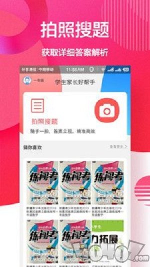 快对