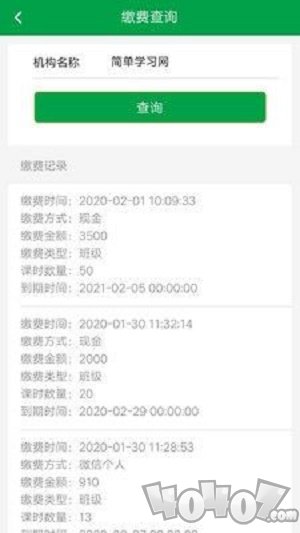 惠课帮
